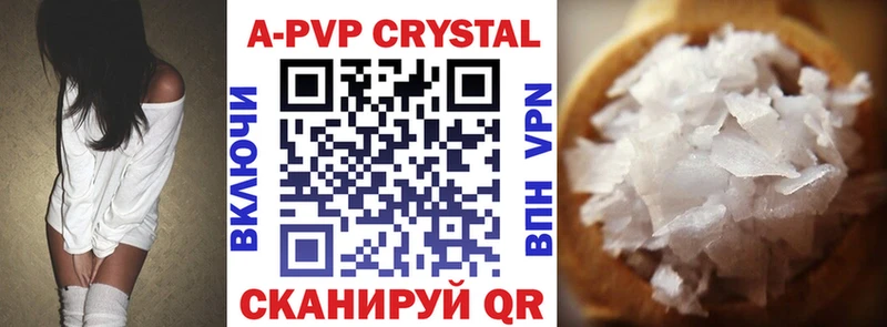 купить наркоту  Мытищи  А ПВП кристаллы 