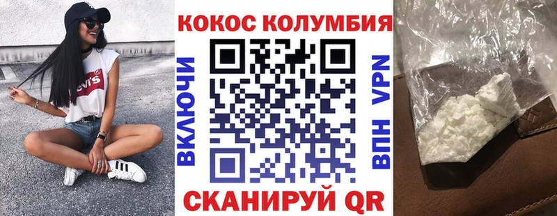 Cocaine Колумбийский  купить  цена  Мытищи 