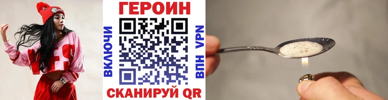 Героин герыч Мытищи