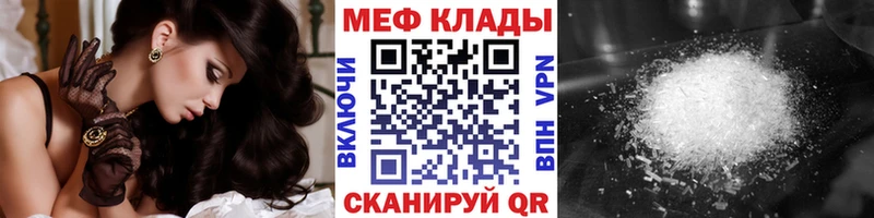 мега ТОР  Мытищи  Меф мяу мяу 