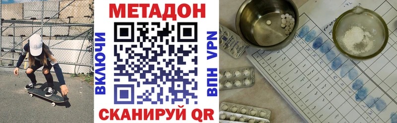 Метадон кристалл  Мытищи 